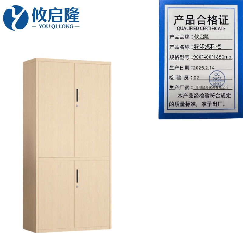 攸启隆转印资料柜900*400*1850mm台高清大图
