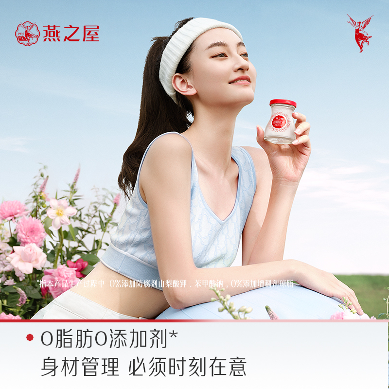 燕之屋花漾瓶即食燕窝礼盒70g*5瓶孕产妇滋补营养品冰糖官燕印尼燕窝