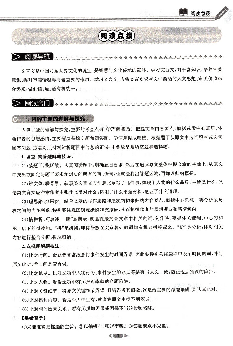 金牌阅读七八九年级初中语文课外文言文现代文阅读训练全国通用789年级初一二三古诗文阅读练高清大图