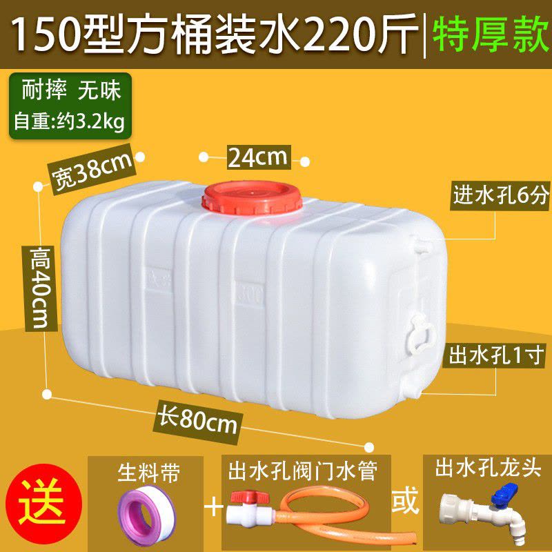方形塑料水箱家用蓄水桶卧式储水用大号储水桶大容量存水塔储水罐图片