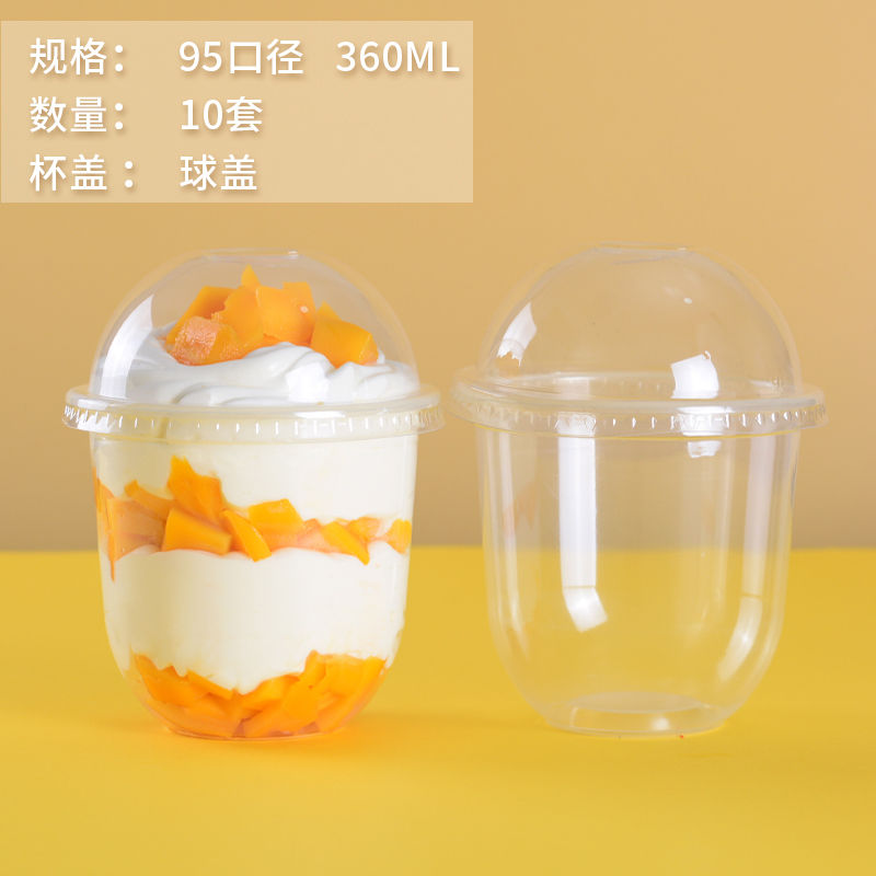 波波杯批发一次性蛋糕盒子年货啵啵杯u型奶茶杯烘焙阿华田杯360ml 10套 360ml杯