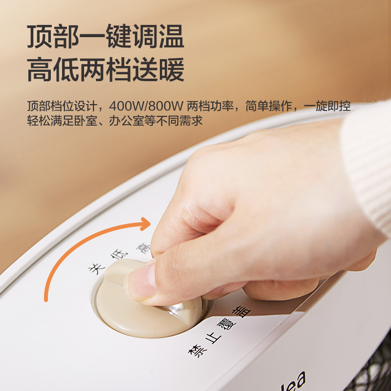 美的远红外取暖器NS8-15D