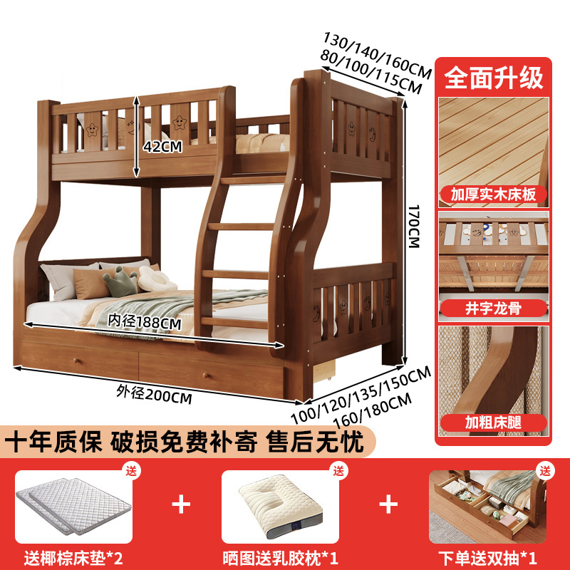 布欧格实木上下铺双层床 爬梯+床垫+抽屉【包安装】 上铺宽160CM+下铺宽180CM