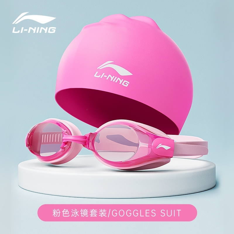 李宁lining泳镜防水防雾高清近视游泳眼镜女士泳帽套装儿童男士专业