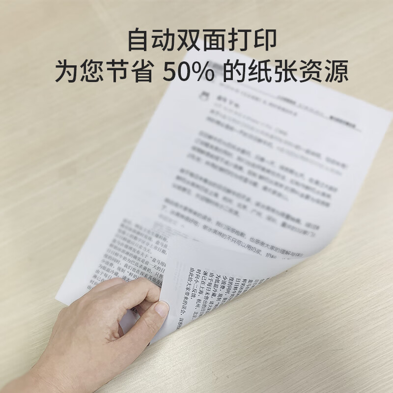 立思辰(LANXUM) GP1440dn A4黑白激光打印机 (计价单位:台) 黑白色