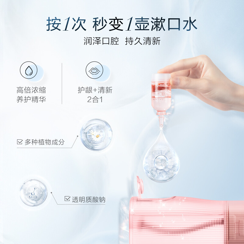 素士 (SOOCAS) 便携抽拉式冲牙器W1 樱花粉高清大图