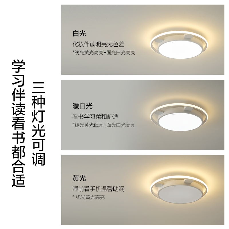 欧普吸顶灯WS萌萌熊高清大图