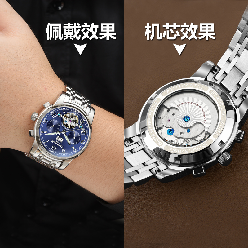 嘉年华CARNIVAL手表新款男士全自动机械表 男镂空商务休闲时尚夜光防水男表多功能大表盘商务金属精钢表带腕表8759高清大图