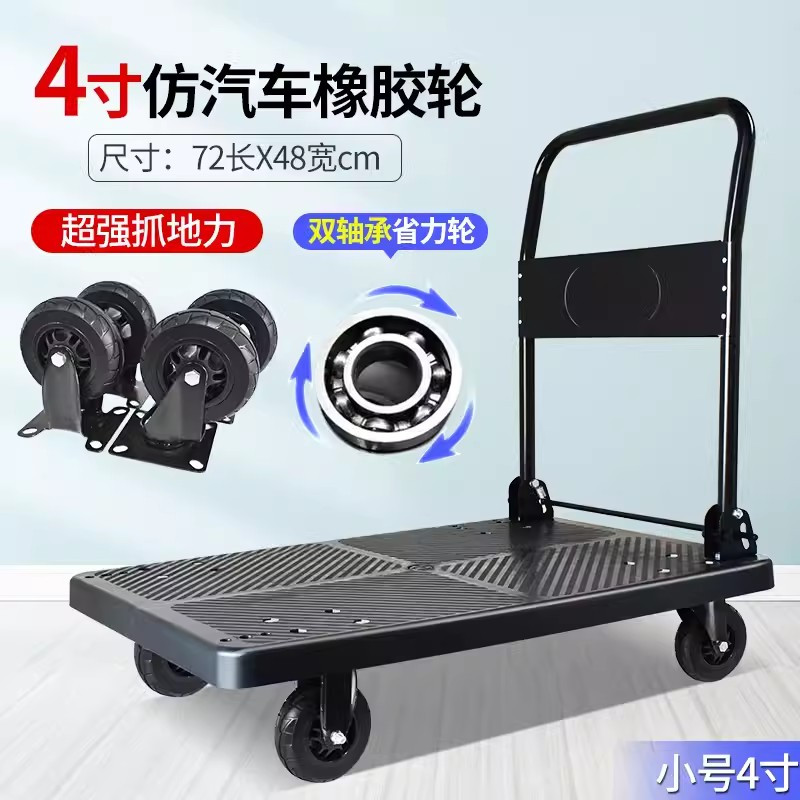 迅迈 小号72*48黑骑士超静橡胶轮480斤全系升级小推车拉货手推车搬运车平板车拖车折叠快递家用手拉车便携购物车