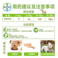 [防伪可查 ]拜宠清狗驱虫药 宠物犬驱虫药泰迪金毛狗狗体内寄生虫蛔虫绦虫驱虫药打虫药2片装/整盒