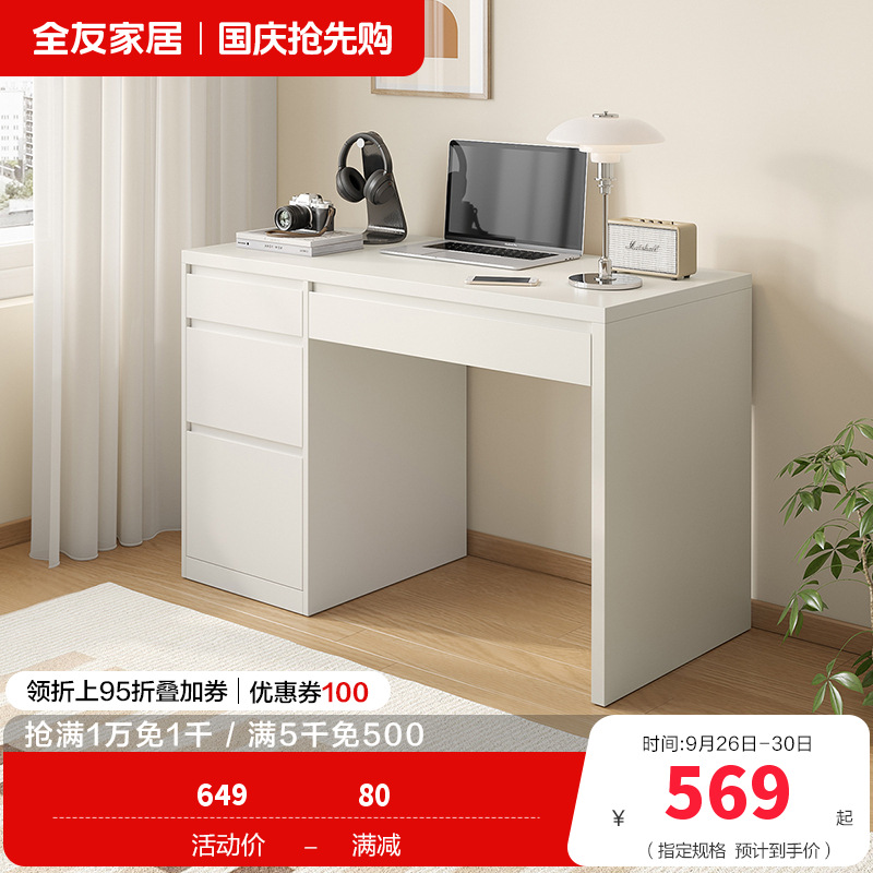 全友家居极简百搭宽敞桌面书房家具多区储物书桌桌子