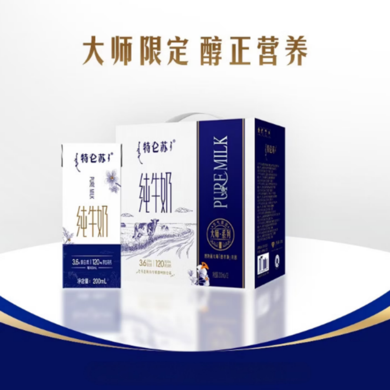 蒙牛(MENGNIU)特仑苏纯牛奶全脂灭菌乳利乐苗条装200ml*12包
