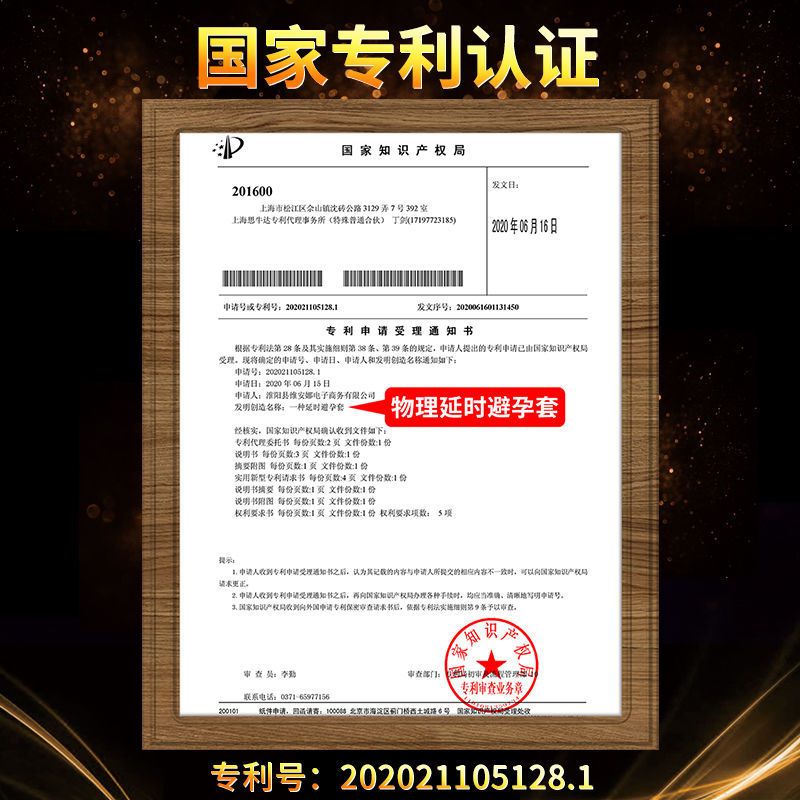 Q点避孕套延时男用狼牙套持久女用超薄玻尿酸安全套套套颗粒带刺 [12只]无感玻尿酸