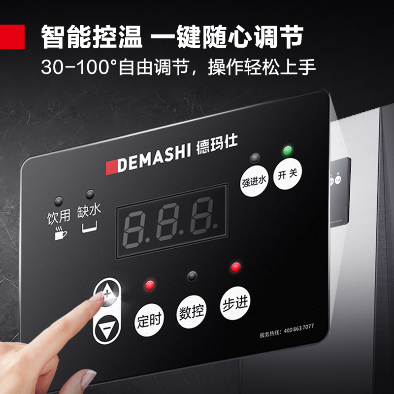 德玛仕(DEMASHI) KW-100G-2开水器商用 步进式智能定时开水机 304不锈钢烧水器 380V
