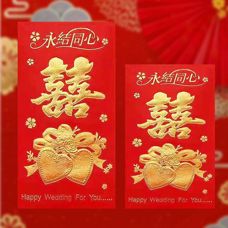永结同心(永吉经典) 小号6袋(36个)|结婚红包婚礼婚庆利是封烫金喜字