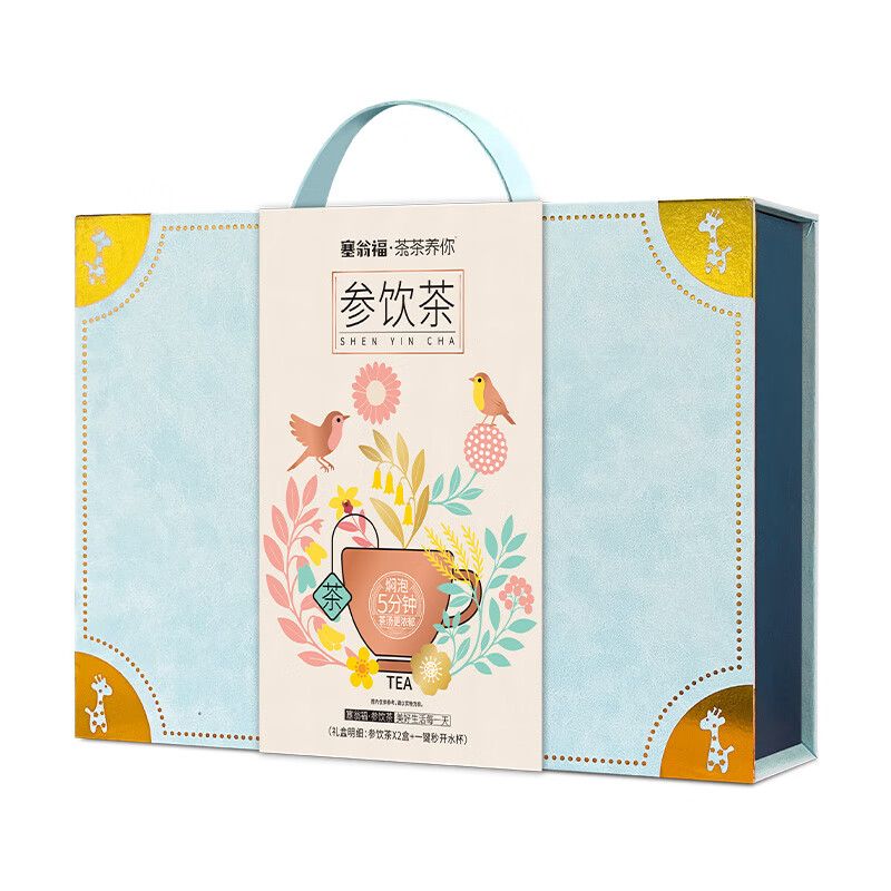 塞翁福 参饮茶礼80克 (碧天蓝)塞翁福 西洋参无花果白茅根茶40g 塞翁福 西洋参肉苁蓉桑甚茶40g 塞翁福 西洋参高清大图