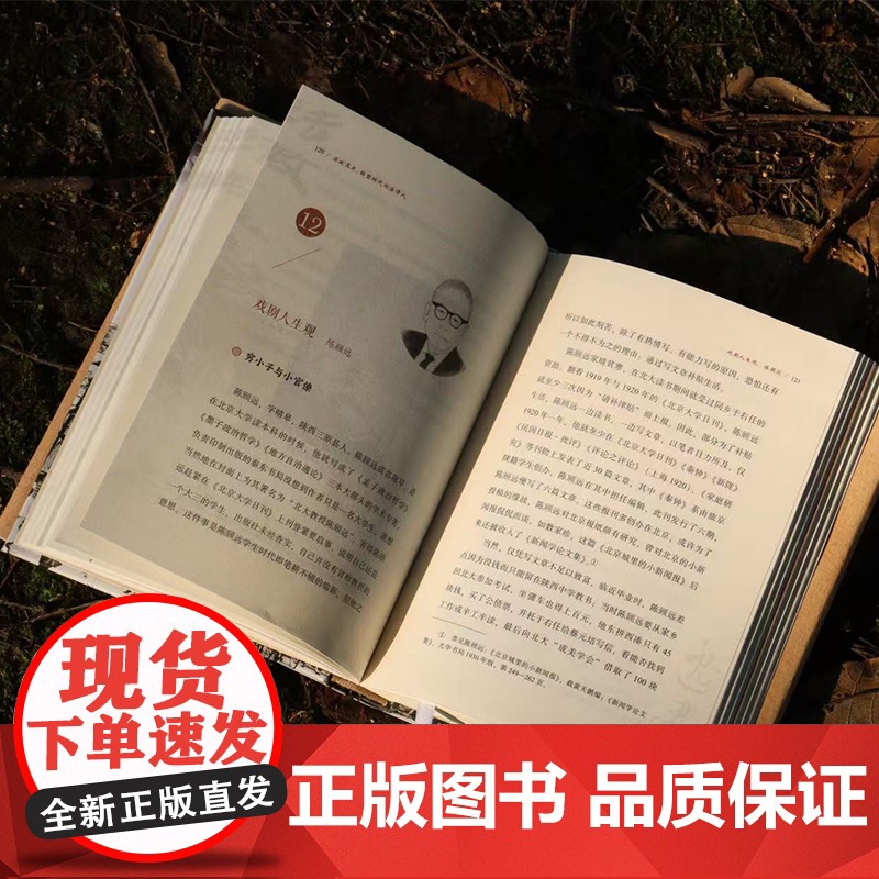 法政逸史 转型时代的法律人 刘昕杰 著 法学理论社科 正版图书籍 北京大学出版社高清大图