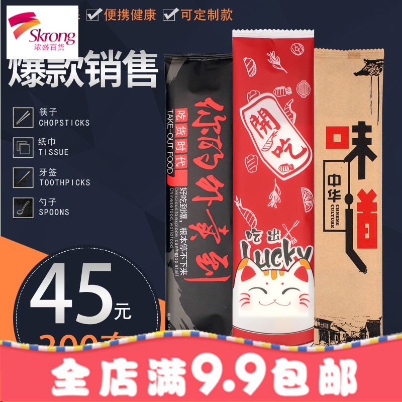 外卖一次性筷子四件套竹筷牙签勺子纸巾套装餐具四合一包邮可定制
