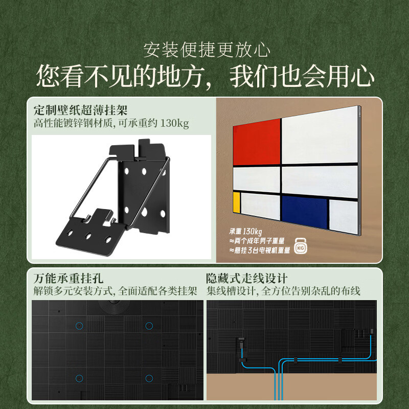 创维电视 65A7H pro 65英寸艺术壁纸电视Mini LED 3.9cm超薄无缝贴墙 平板电视机高清大图