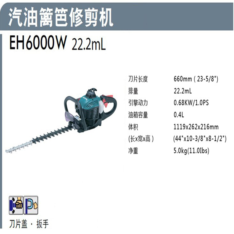 牧田两冲程汽油绿篱笆机修剪机 EH6000W标配