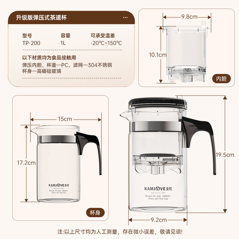 金灶TP-200飘逸杯可拆洗内胆飘逸壶一键过滤茶水分离玻璃泡茶神器高清大图