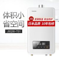 东芝(TOSHIBA) 16L家用 水气双变频 双重恒温防冻抗风 一键婴儿洗 燃气热水器JSQ30-TS1