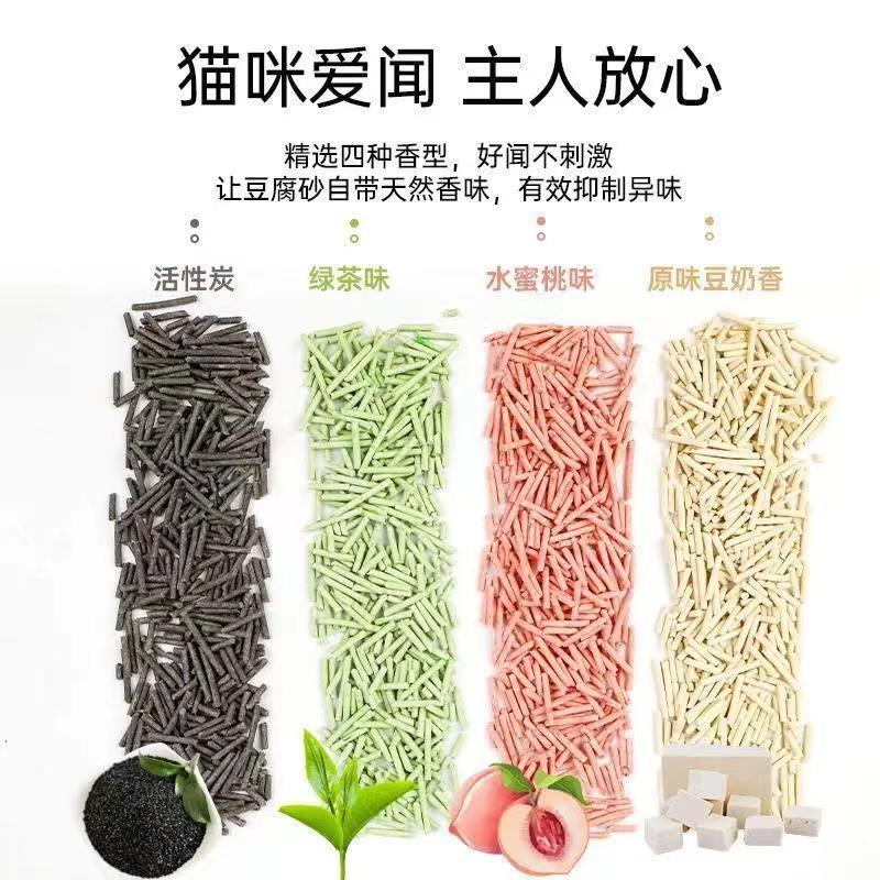 诺旦豆腐猫砂水蜜桃香味豆腐砂猫咪用品6L细颗粒(发货迅速)高清大图