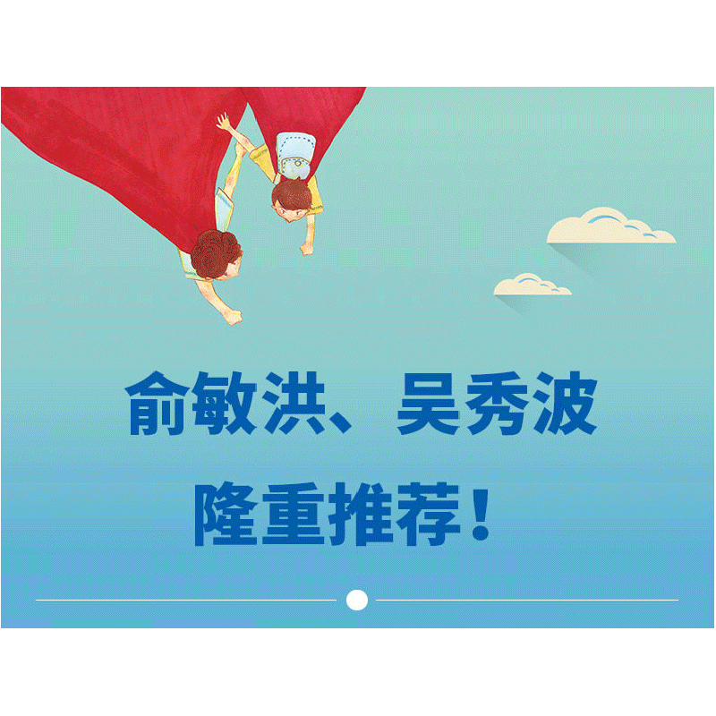 正版新书]陪儿子一起上小学李玲俐9787518418312高清大图