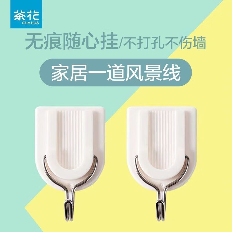 茶花强力粘钩转动自粘挂钩厨1版共2个2909单位:个