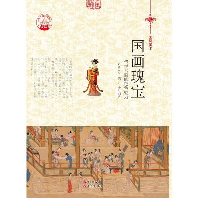 11人类基因的历史地图978710805484522