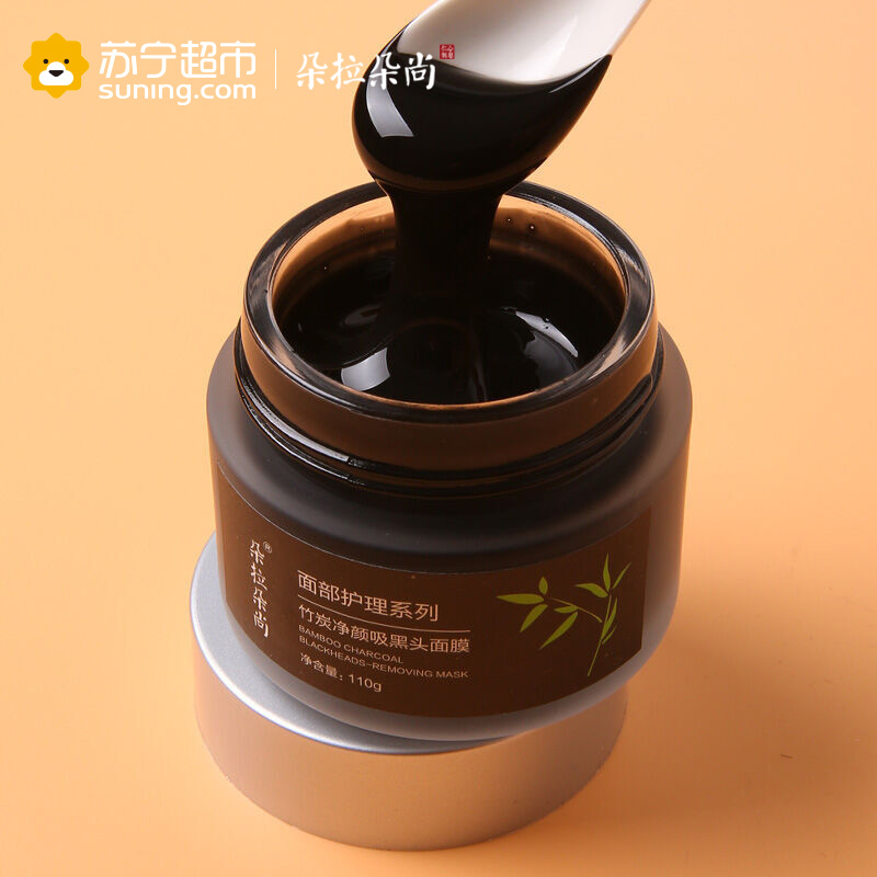 朵拉朵尚竹炭净颜吸黑头面膜 去黑头清洁粉刺收缩毛孔祛黑头鼻贴面膜泥男士女士