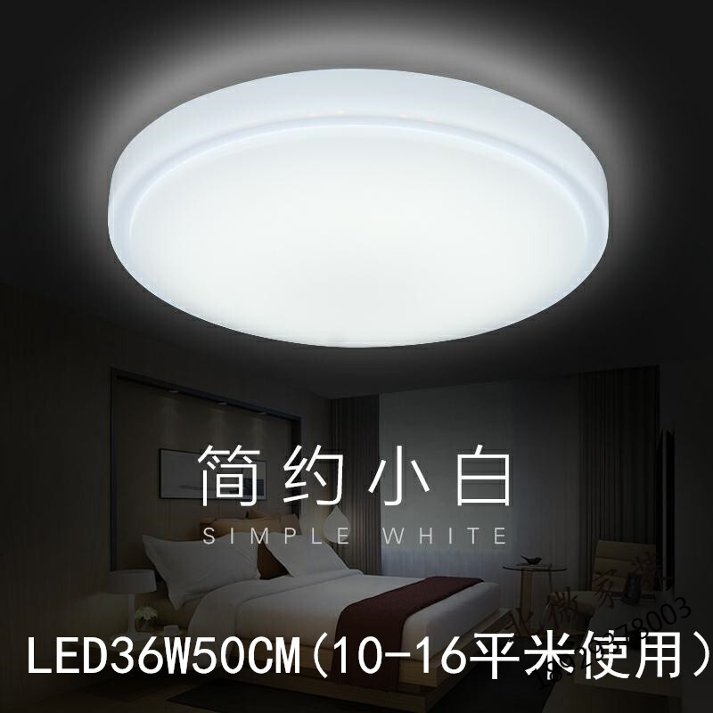 圆形LED吸顶灯卧室灯简约现代客厅灯餐厅房间过道阳台节能灯饰双层白LED60W白光(50cm)