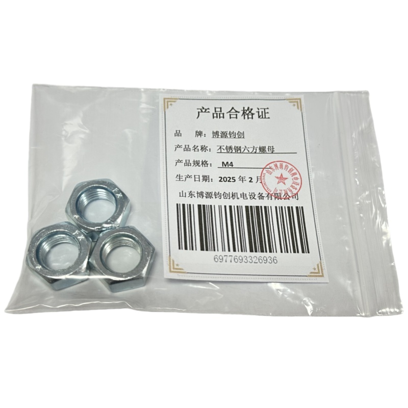 博源钧创 不锈钢六方螺母 M4 个高清大图