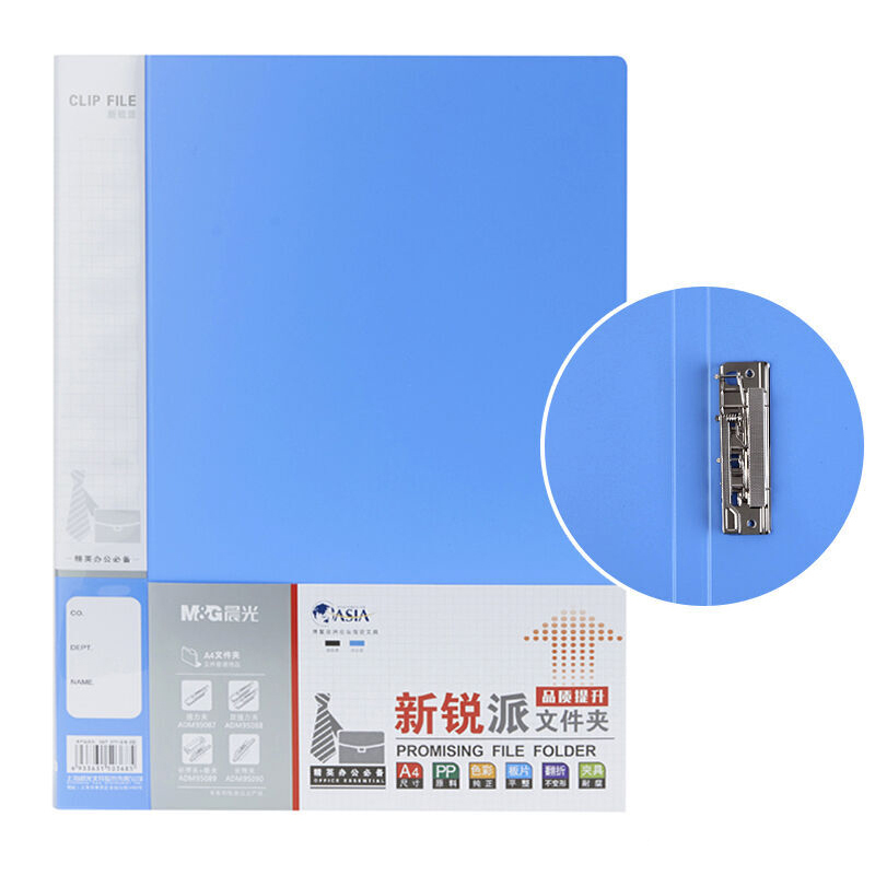 晨光(M&G) A4新锐派单强力文件夹蓝ADM95087 20个装