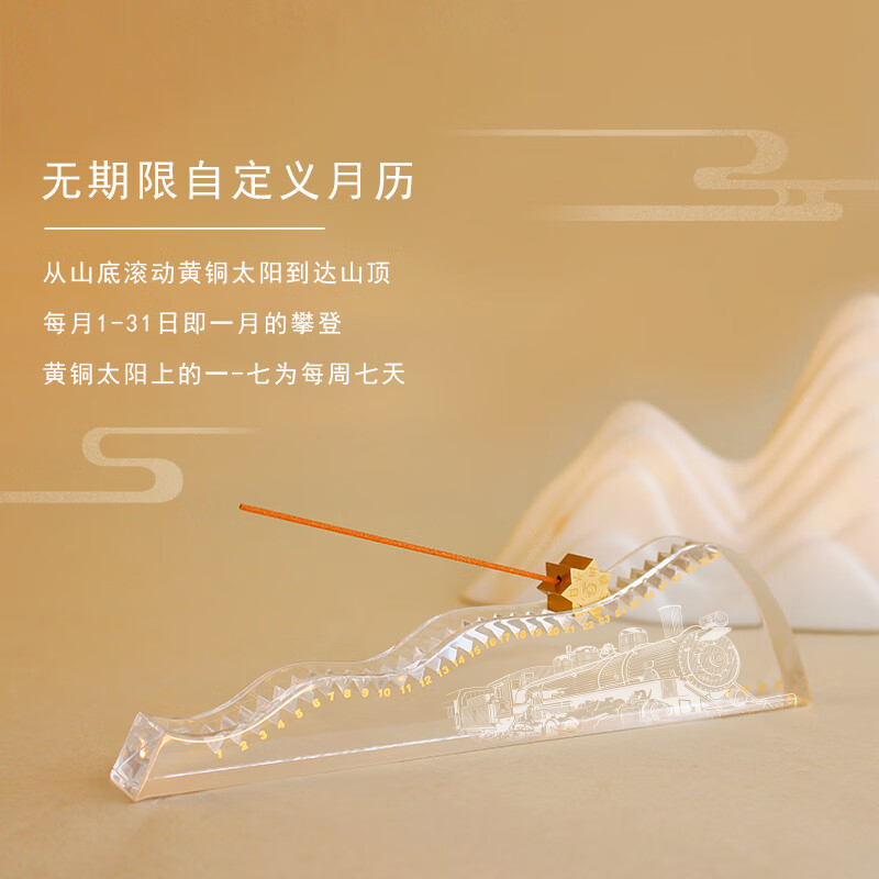 北分文创-香薰万年历