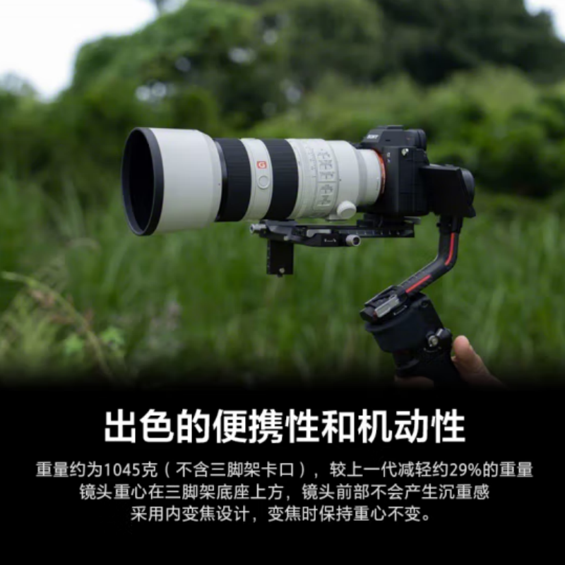 索尼G大师镜头 FE70-200mm焦距 F2.8GM OSS II(SEL70200GM2)含卡色金环G-MC UV