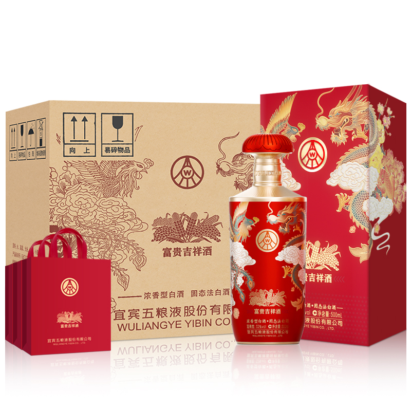 五粮液股份富贵吉祥金装52度500ml*6瓶礼盒装浓香型纯粮食白酒喜宴礼赠佳品高清大图