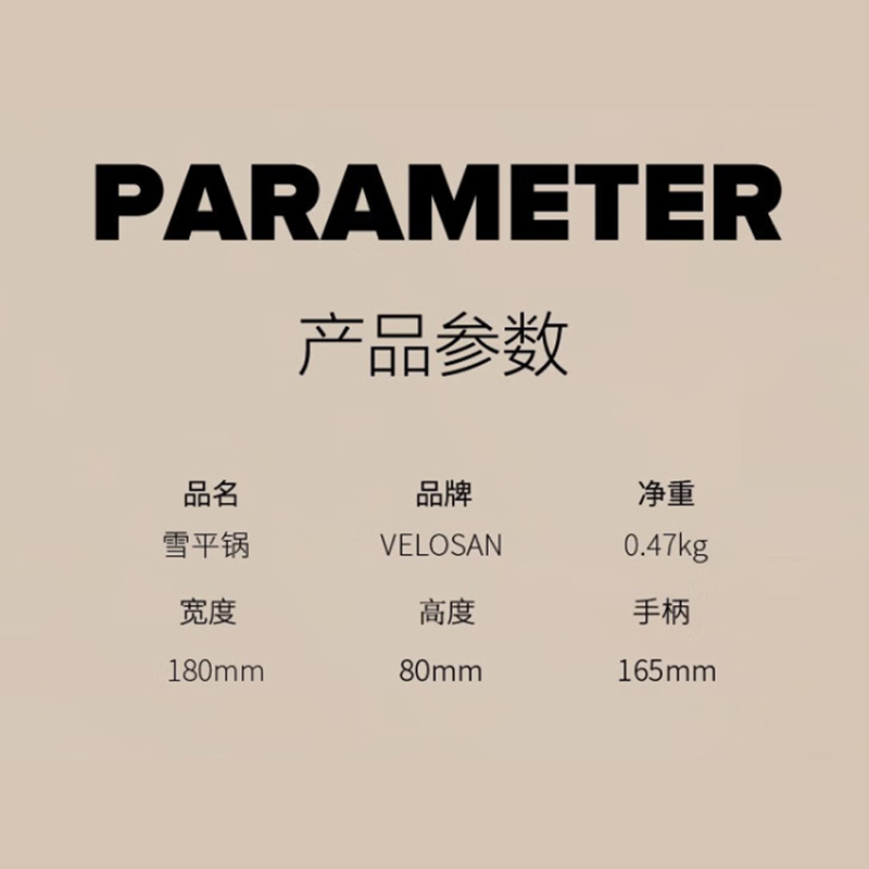 温仑山 雪平锅 18cm VE014高清大图