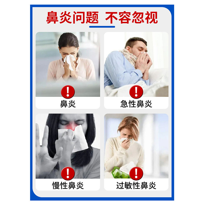 修正慢性鼻炎喷雾鼻腔鼻塞喷剂冲洗器大人洗鼻器可搭专用药贴通鼻