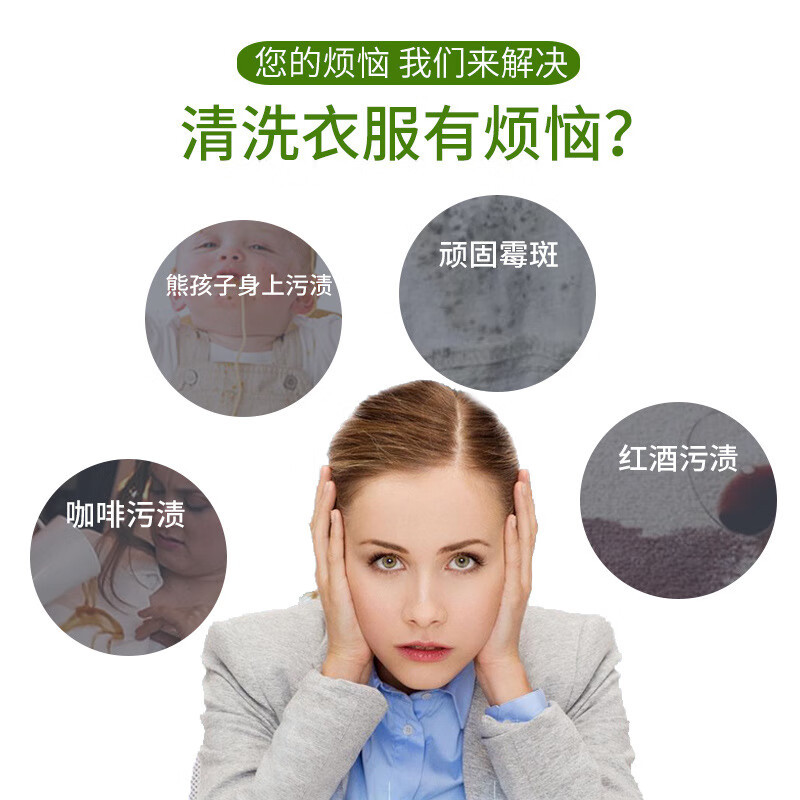 衣服霉斑清除剂500ml白色衣服鞋子去霉斑汗斑去污渍黑点边衣鞋除霉剂清除剂