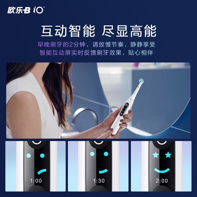 欧乐B(Oral-B)声波软毛电动牙刷 充电式 IO9 云感刷专业版 磁控力微震非声波 情侣实用礼物 珍珠白