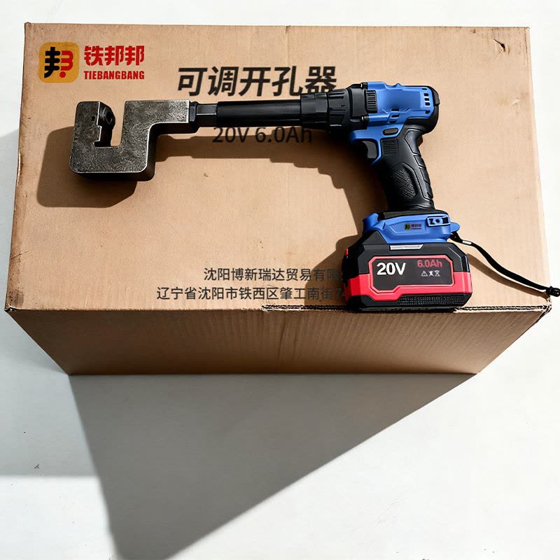 铁邦邦 可调开孔器 20V 6.0Ah 台图片