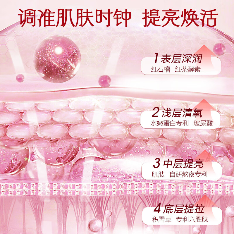 韩后面膜红茶酵素紧致面膜20片 补水保湿提亮紧致抗皱 护肤品男女高清大图