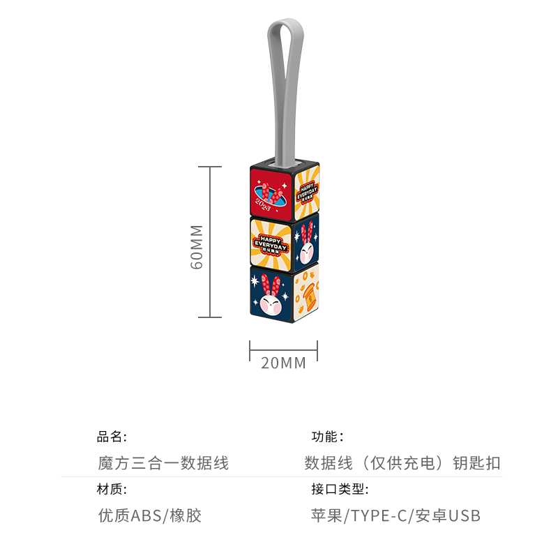 ORVORT-旋转魔方数据线UV款-成品 OV05U S高清大图