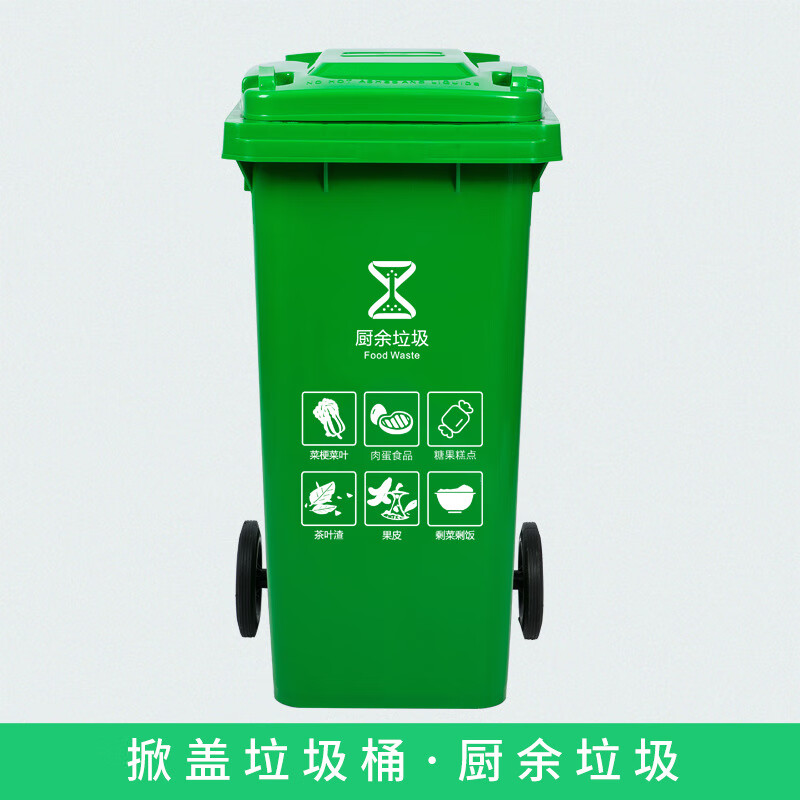 华讯中星 240升特厚环卫挂车款垃圾桶塑料有轮子翻盖商用厨房绿色高清大图