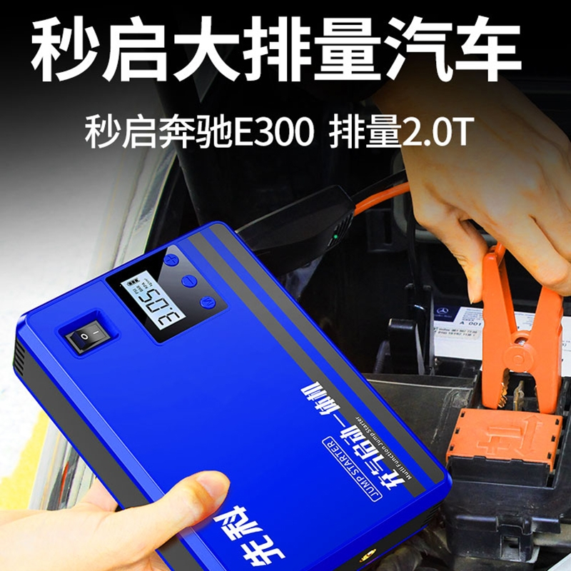 SAST先科汽车应急启动电源充气泵一体机大容量搭电宝电瓶打火搭电器