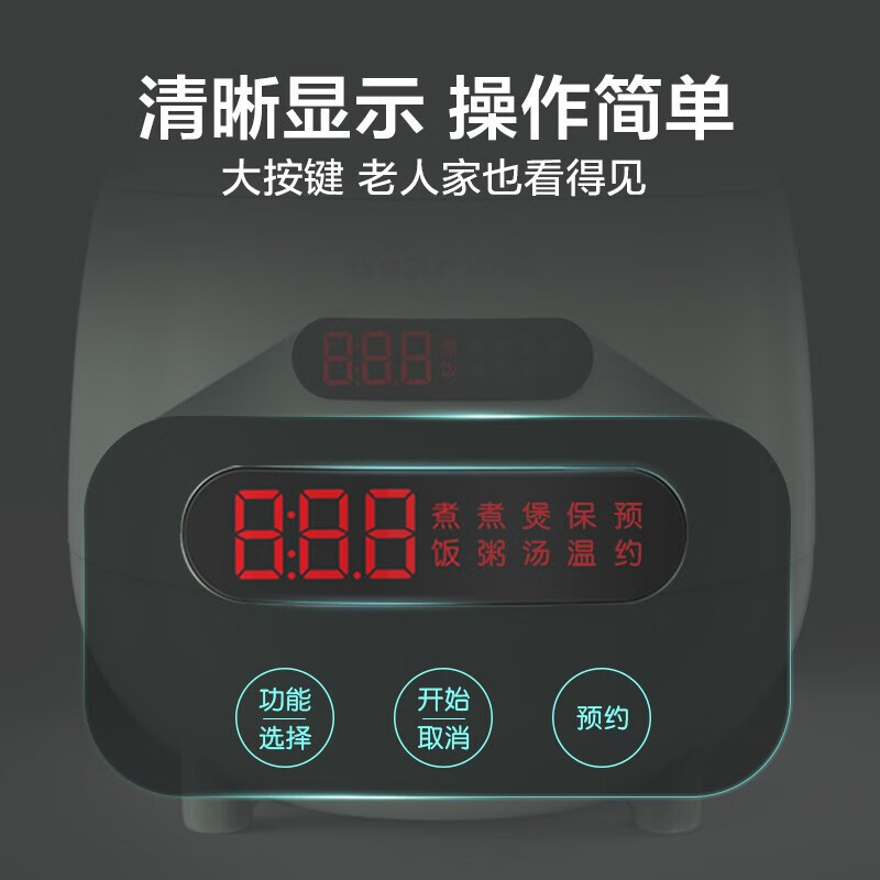 小熊DFB-B12L5 电饭煲电饭锅迷你家用小型1-2人多功能全自动可预约小容量煲汤煮粥锅1.2升高清大图