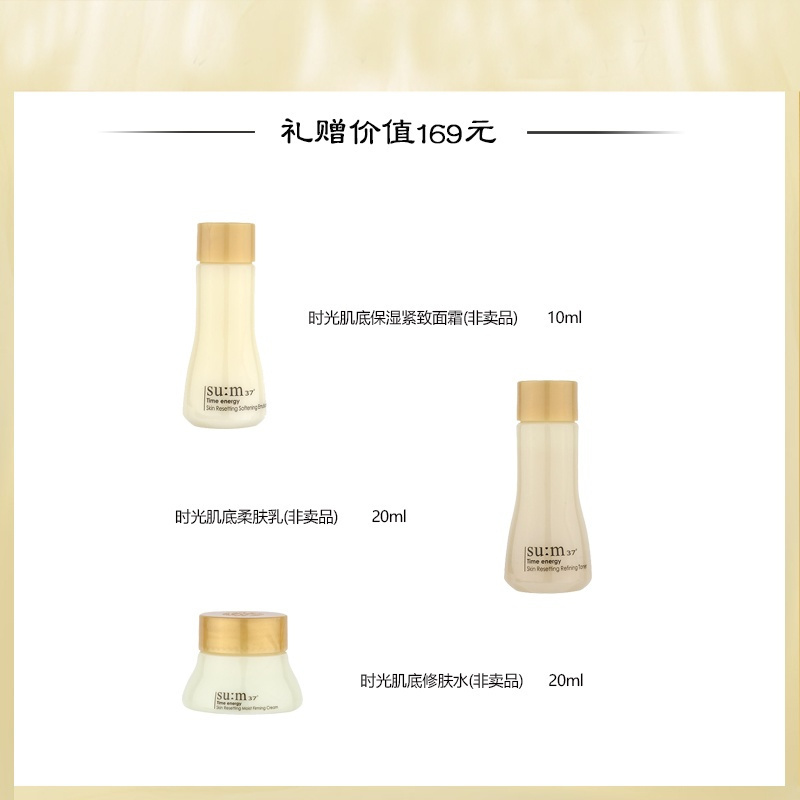 [苏宁自营]苏秘37°(su:m 37)呼吸时光肌底系列礼盒6件套(390ml)改善浮肿紧肤淡皱多效修护护肤礼盒