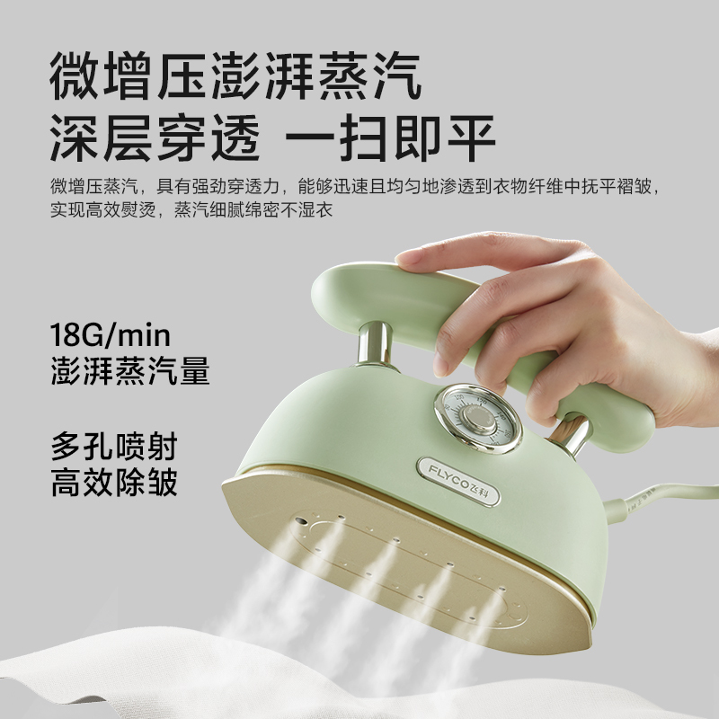 飞科电熨斗EI9337高清大图