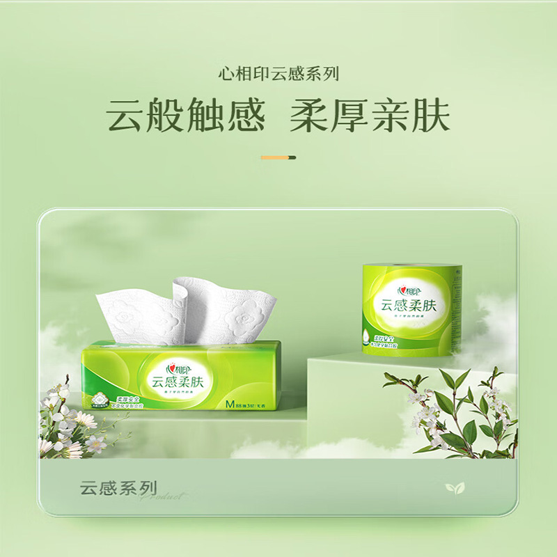 心相印 卷纸 云感系列四层立体压花卷筒卫生纸 150克*10卷*1提 BT5410高清大图